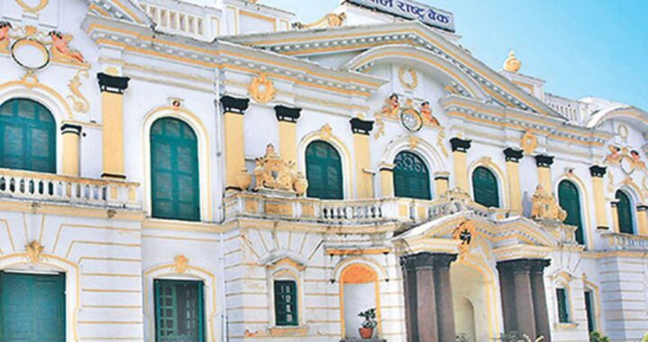Nepal's Central Bank
